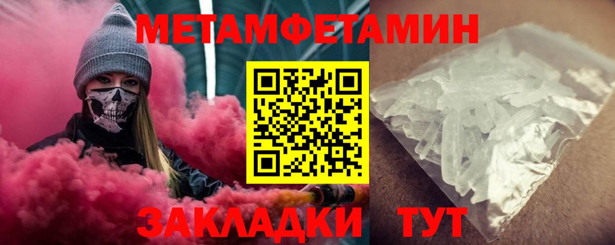 АМФЕТАМИН VHQ  Вход с VPN  Ангарск 