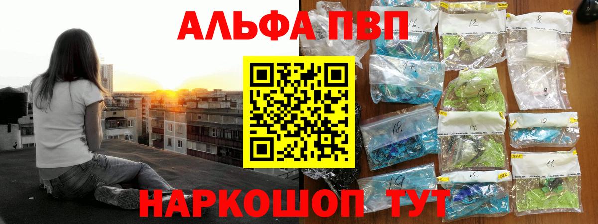 Альфа ПВП СК Ангарск