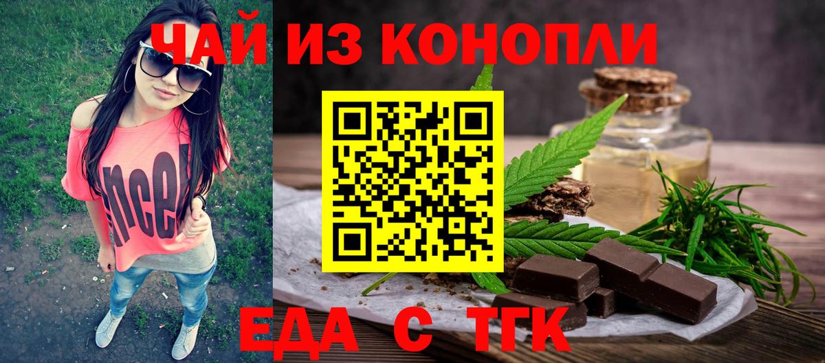 Cannafood конопля Ангарск