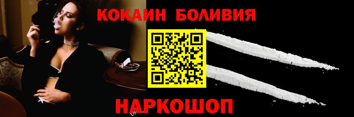 Ангарск  Cocaine 98%  Вход с VPN  Кокаин 97% 