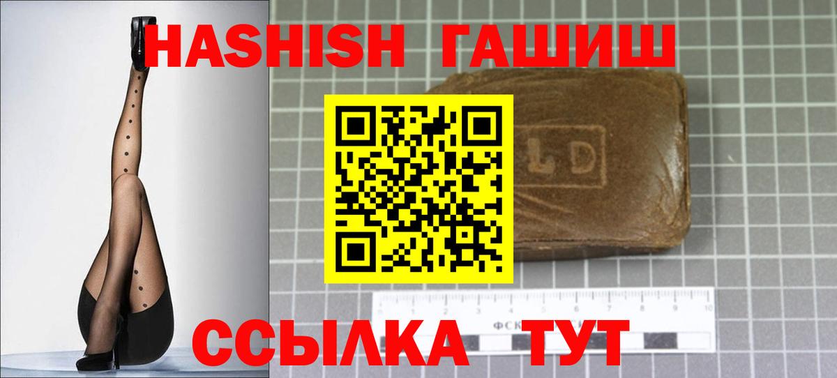 ГАШ  ГАШИШ хэш  Вход с VPN  Ангарск  Гашиш индика сатива 