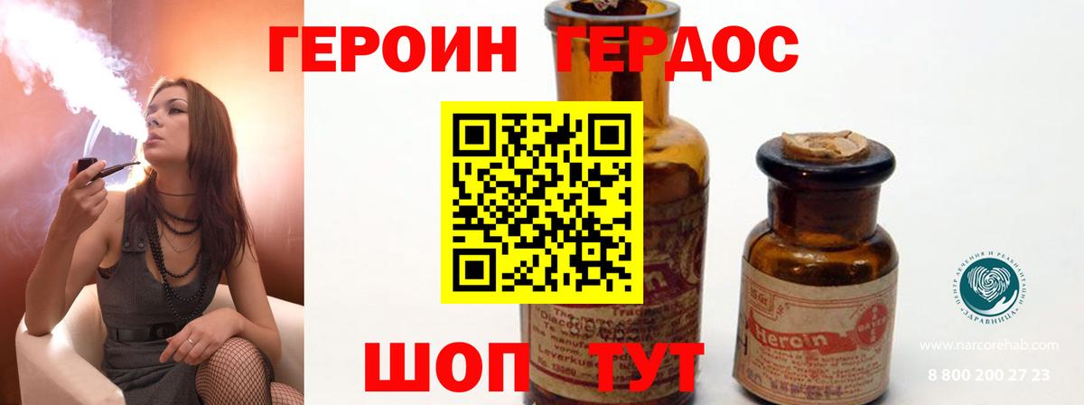 Героин  ГЕРОИН Афган  Вход с VPN  Ангарск 
