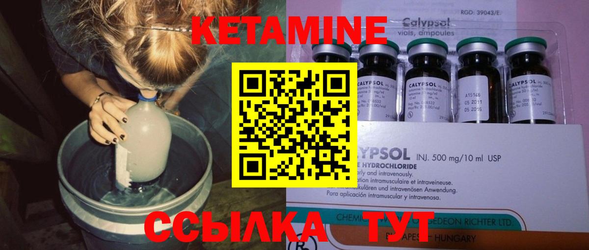 КЕТАМИН ketamine  КЕТАМИН ketamine  Вход с VPN  Ангарск 
