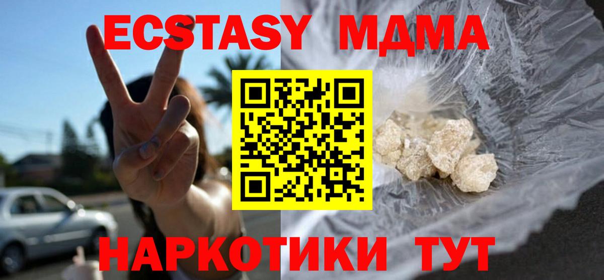 Ангарск  МДМА молли  Вход с VPN 