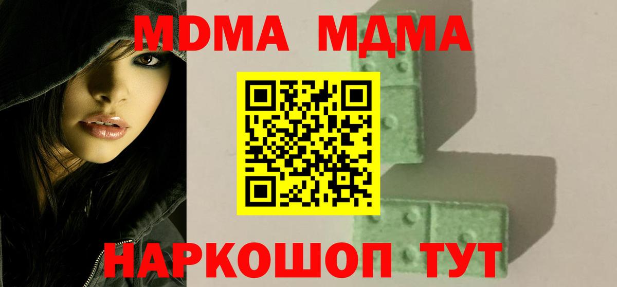 MDMA Molly Ангарск