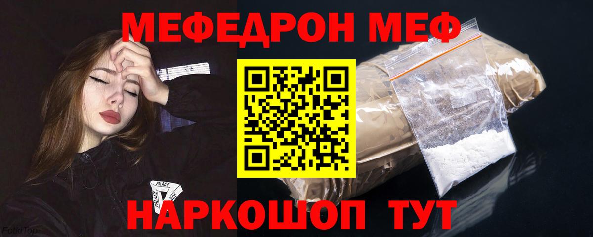 МЕФ мука Ангарск