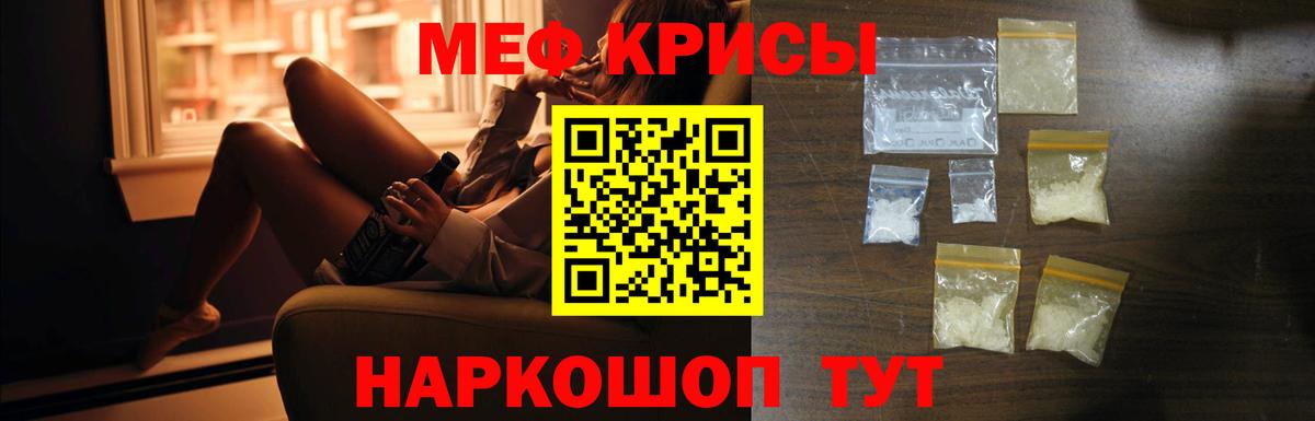 Ангарск  Меф VHQ  Вход с VPN 