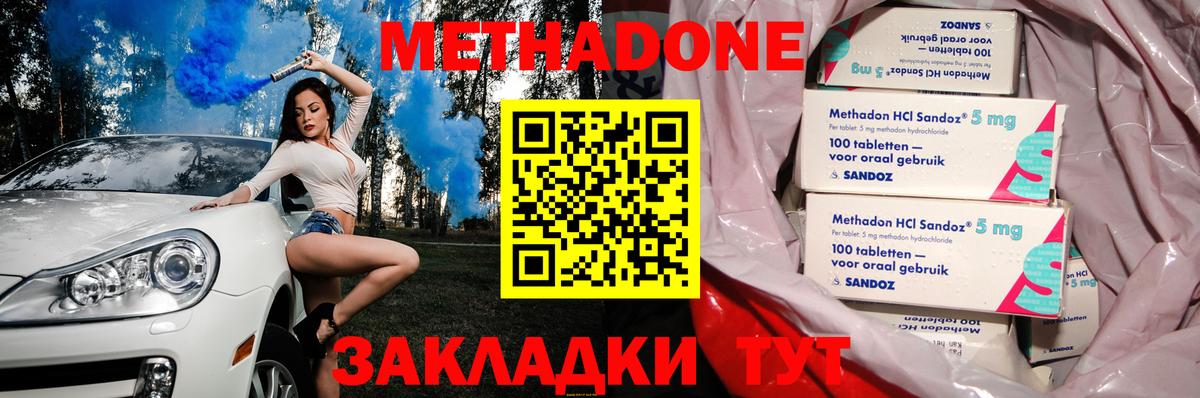 МЕТАДОН белоснежный Ангарск