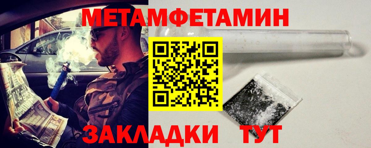 МЕТАМФЕТАМИН Декстрометамфетамин 99.9%  Вход с VPN  МЕТАМФЕТАМИН Декстрометамфетамин 99.9%  Ангарск 