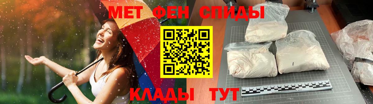 Первитин мет Ангарск