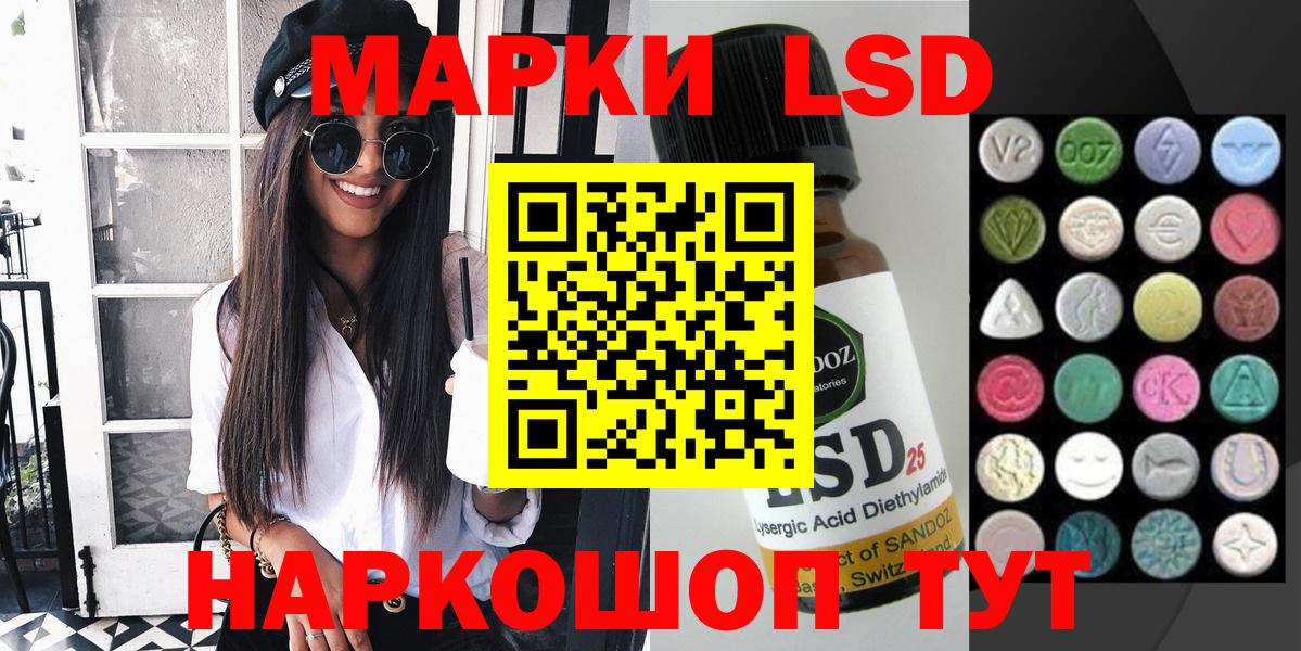 Марки 25I-NBOMe 1,8мг Ангарск