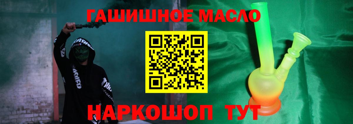 Ангарск  Дистиллят ТГК вейп с тгк  Вход с VPN 