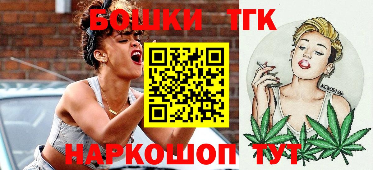 Бошки Шишки семена Ангарск
